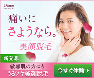 【顔脱毛Dione】敏感肌専門 脱毛サロン ディオーネ